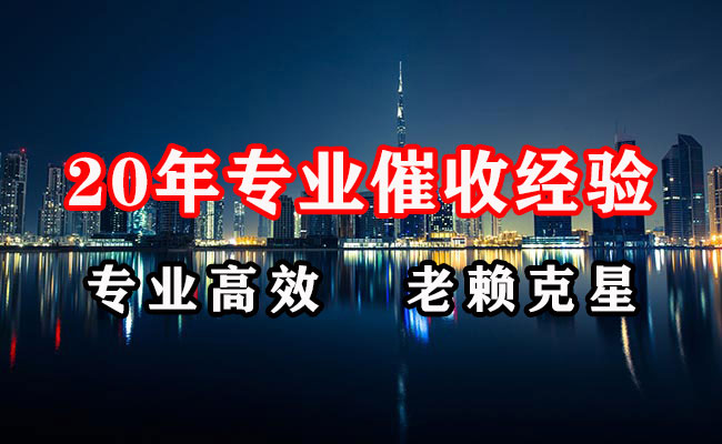 莒县要债公司